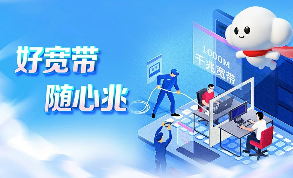 塘厦中国联通
